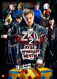 Закон каменных джунглей 1-2 сезон